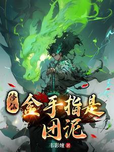 未迟的我们TXT