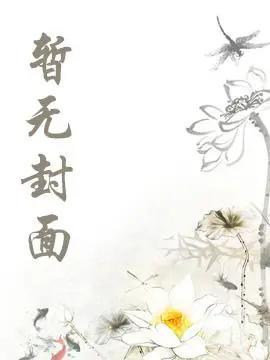 河神剧透