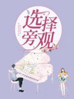 婆婆的算计傅一予雅琼