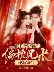 旁枝(婚后)