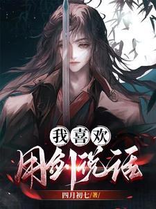 网恋对象是我死对头全文免费阅读