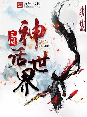 小庶女的宠妃之路免费阅读晋代衣冠