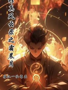 罗宾说事
