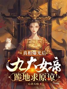 林风柳婉顾海txt