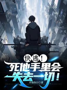 快穿白月光她是心机美人
