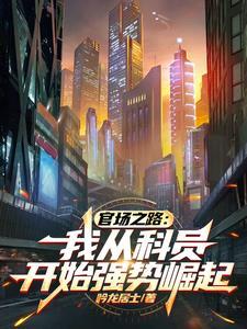 小糖0穿到正常世界