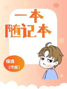 姐姐风度翩翩