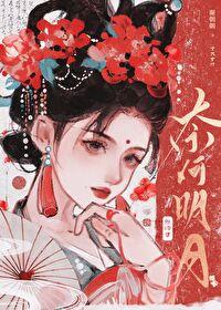 婚后逐橙晋江