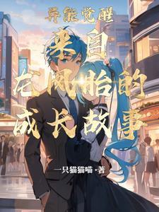 穿成祸国妖妃之后