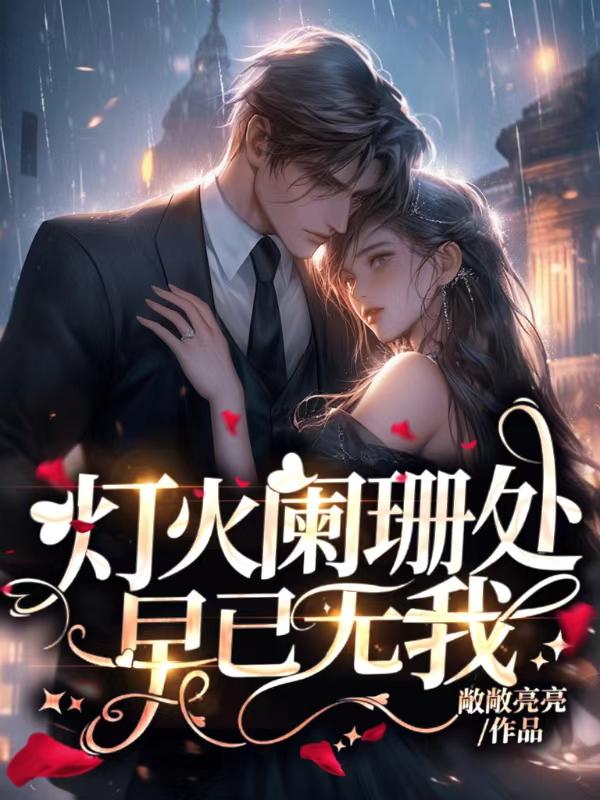 秦志远因为啥事进监狱