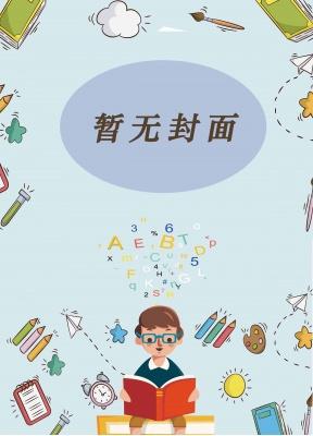 秦志远怎么了