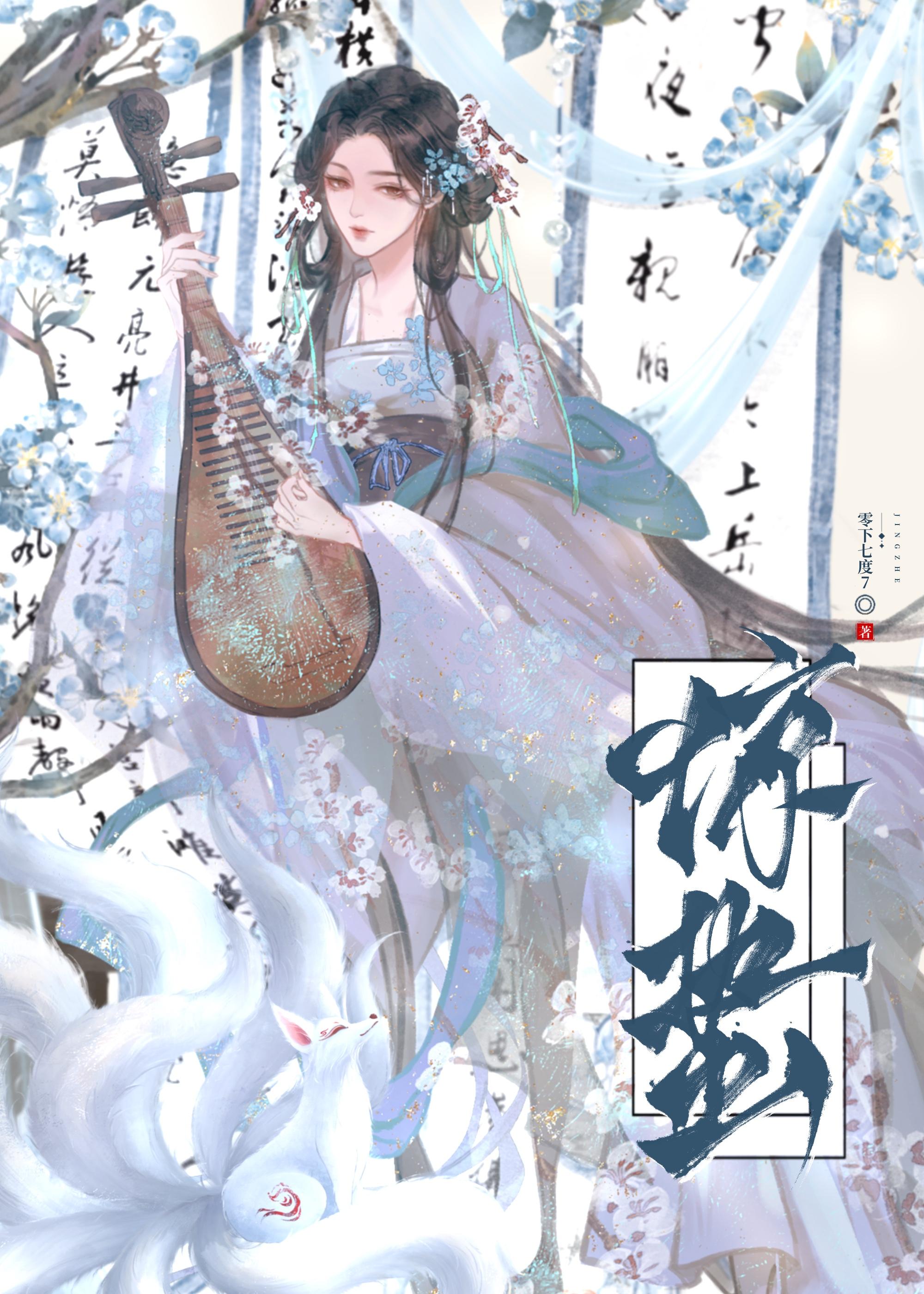 洛清玥君陌免费阅读