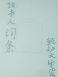 顾庭川 宋倾城