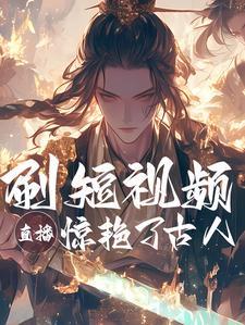 木叶我每月刷新一个被动技(1-221)