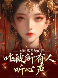 家多开几个马甲合理吧免费阅读