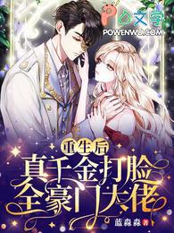 离婚后逆袭人生短剧