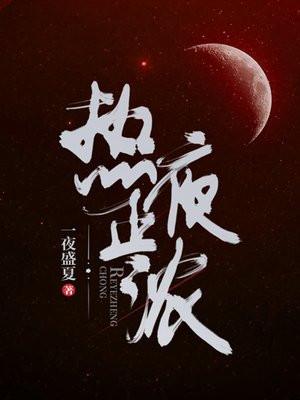 恶魔在人间