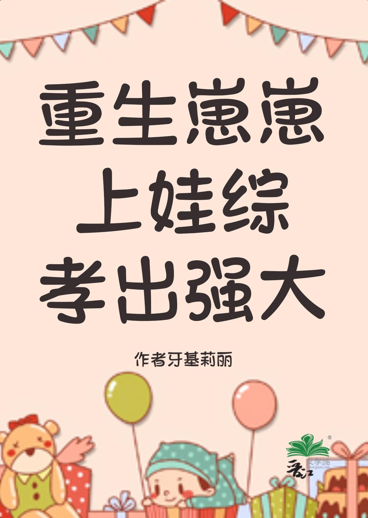 手心太阳 长佩