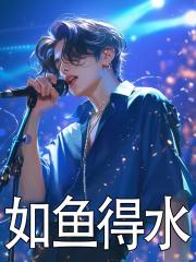小庶女的宠妃之路元惠质
