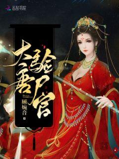 历史直播开幕暴击全文免费阅读