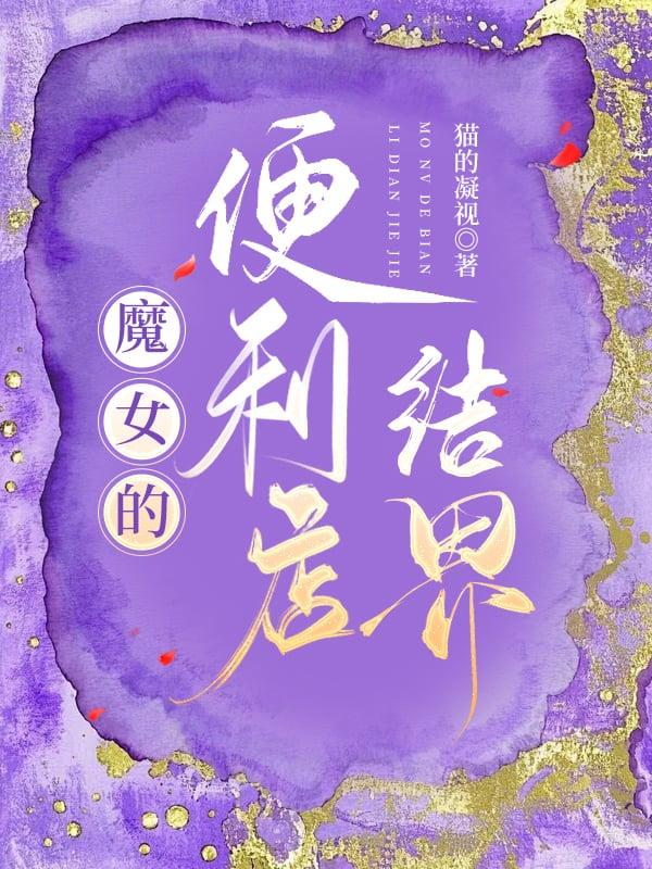 宠妻灭妾