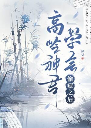 山海高中 语笑阑珊
