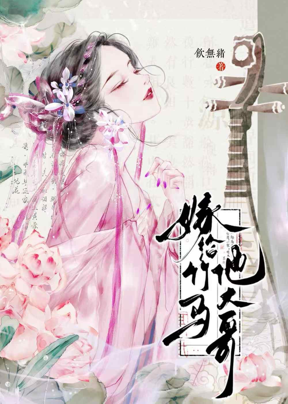 八零宠婚甜如蜜免费阅读