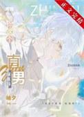 玄幻开局九位神级师姐