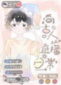 玄幻开局九位神级师姐玄武