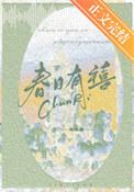 玄幻开局九位神级师姐百度百科