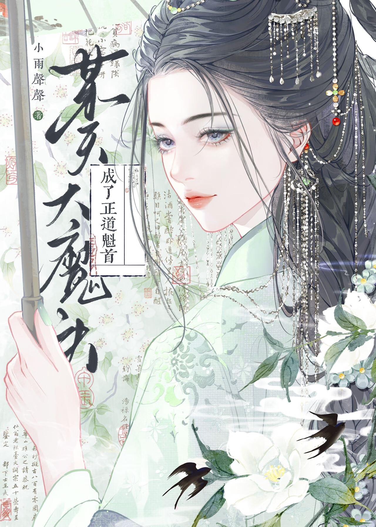 姜绣周衍