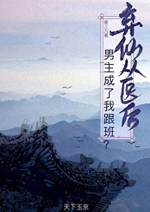 极品风水师 烽火连三月