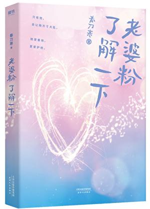 恃宠入婚
