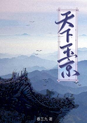 圣蛊灵童校董千金