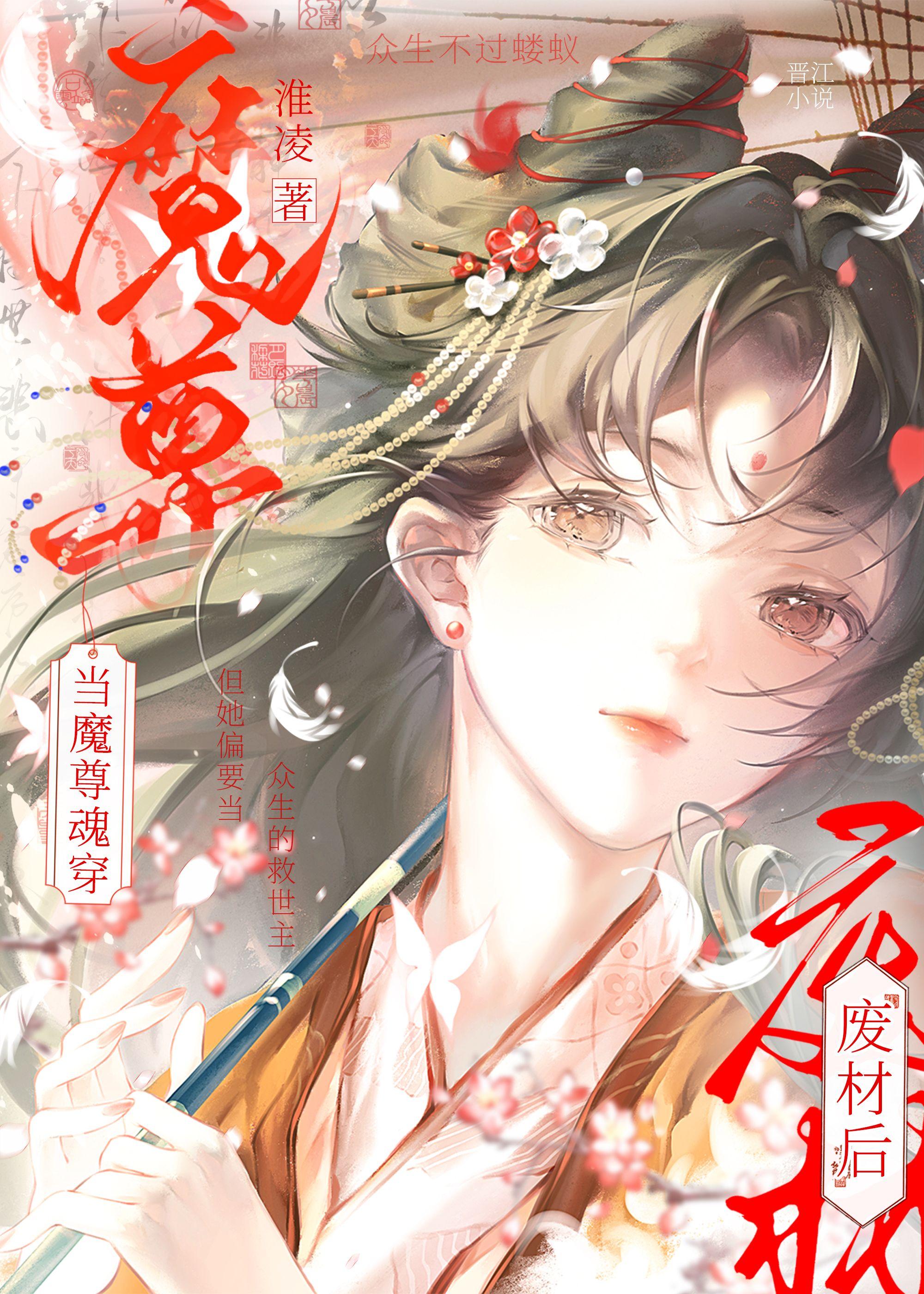 公主她较软撩人