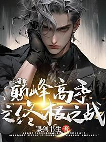 男主傅承景