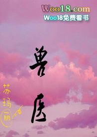 论以貌取人的下场广播剧