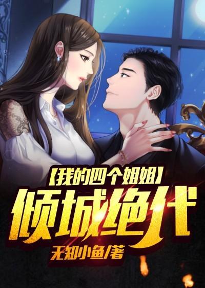 群鸽来访事件