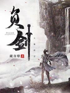 女主叫乔臻的