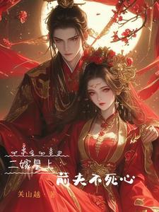 重生王妃笑喷了