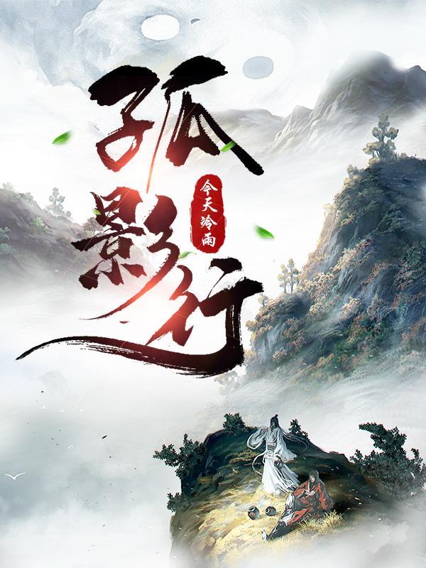 怀孕的王爷快生了