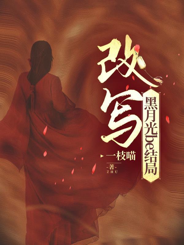 妖僧与妖