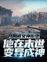 原神纯情女人心声浪飞