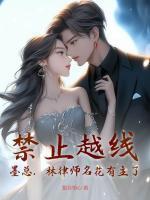 离婚后前夫跪求复合短剧大结局