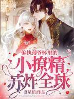 厉夜祈言洛希