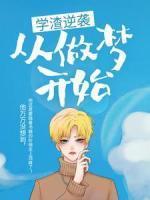 大妈整顿娱乐圈 全文