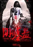 无尽剑装叶白