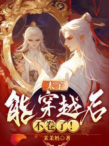 盖世医圣陈凡苏欣然