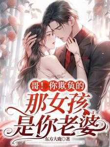 林风柳寒冰