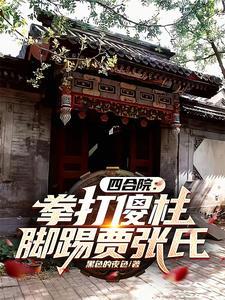 从前有只画皮鬼张多乐